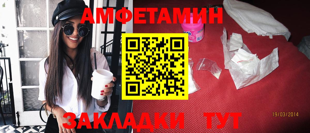 АМФ 98% Старая Купавна
