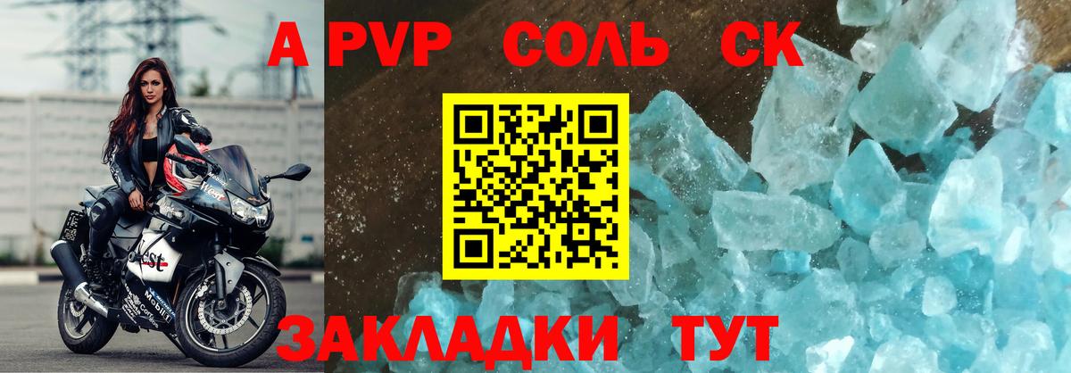 Alpha PVP СК КРИС Старая Купавна