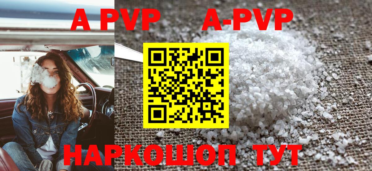 APVP крисы CK  APVP  Старая Купавна  Вход с VPN  Alpha PVP Соль 