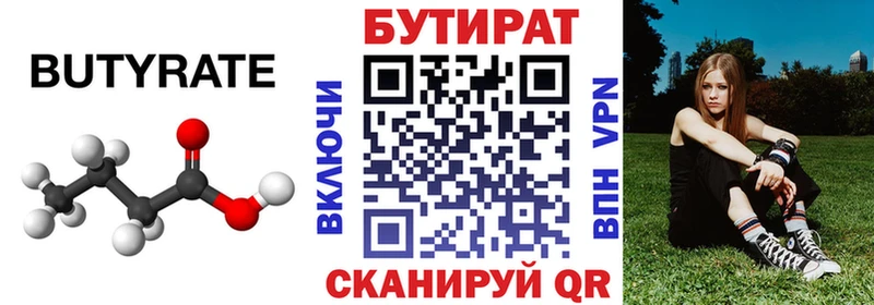 OMG вход  Старая Купавна  БУТИРАТ буратино 