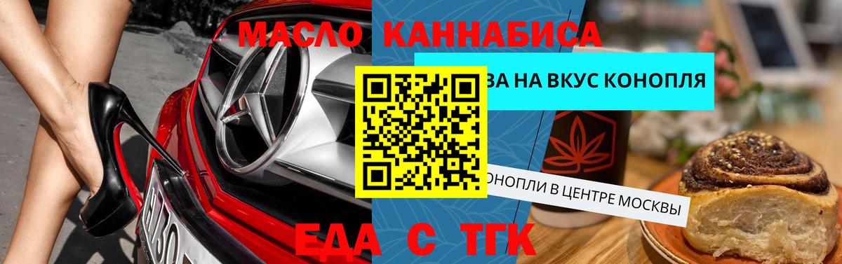 Печенье с ТГК конопля  Вход с VPN  Старая Купавна 