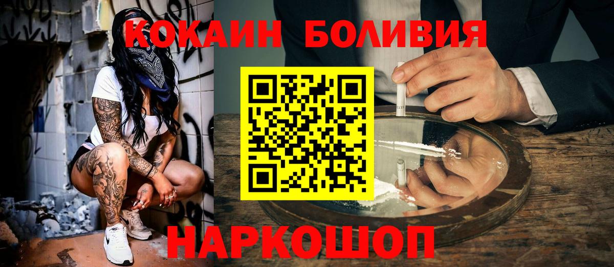 КОКАИН 99%  Вход с VPN  КОКАИН  Старая Купавна 