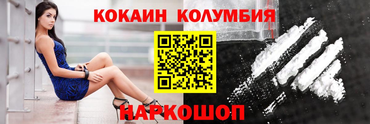 Кокаин Перу Старая Купавна