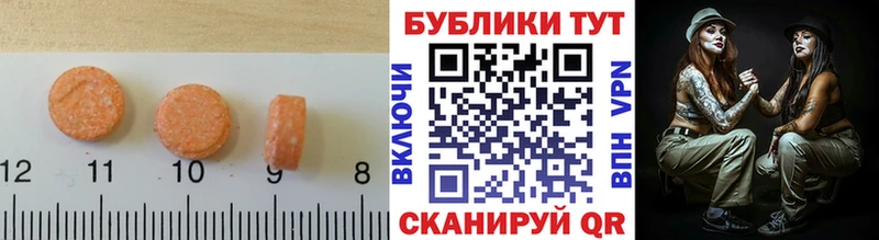 Экстази 280мг  Старая Купавна 