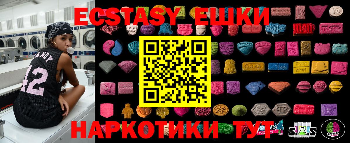 hydra рабочий сайт  Ecstasy  Старая Купавна  Вход с VPN  ЭКСТАЗИ MDMA  Экстази Philipp Plein 