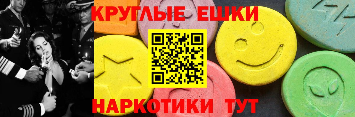 Ecstasy MDMA Старая Купавна