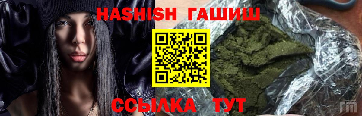 ГАШИШ hashish Старая Купавна