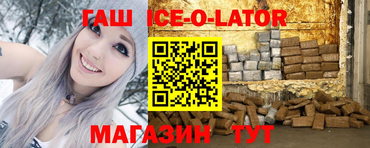 ГАШ  ГАШ hashish  Старая Купавна  Вход с VPN  ГАШ хэш 