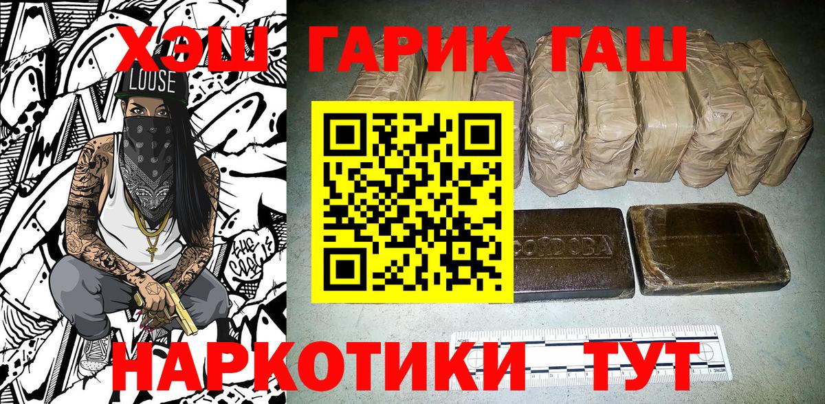 ГАШ 40% ТГК Старая Купавна