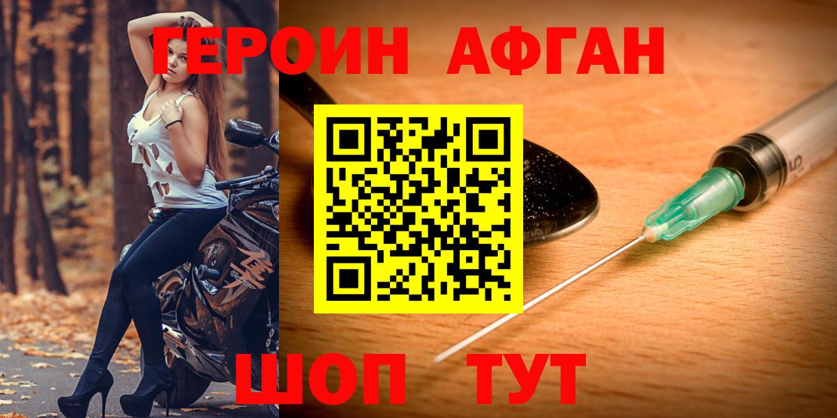 Бутират Старая Купавна