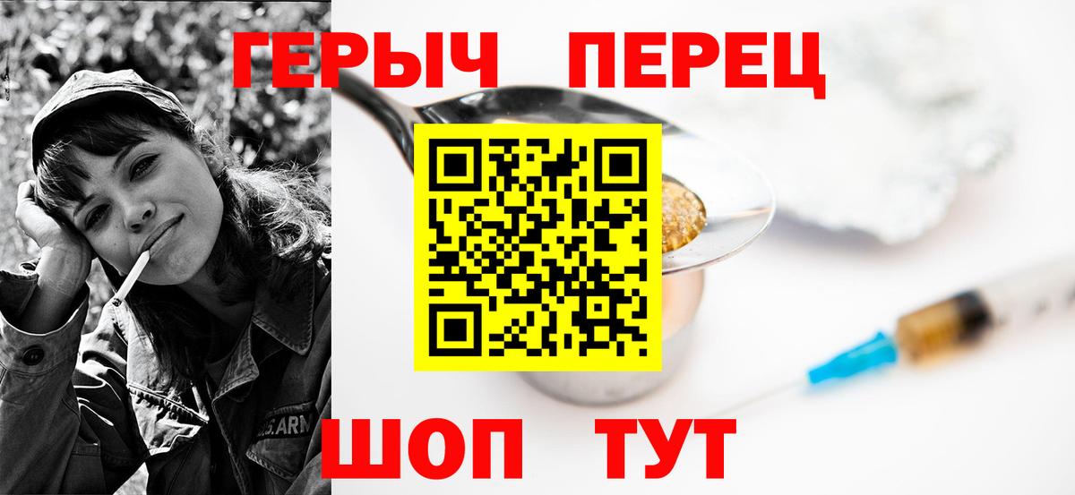 ГЕРОИН Heroin  Вход с VPN  Старая Купавна 