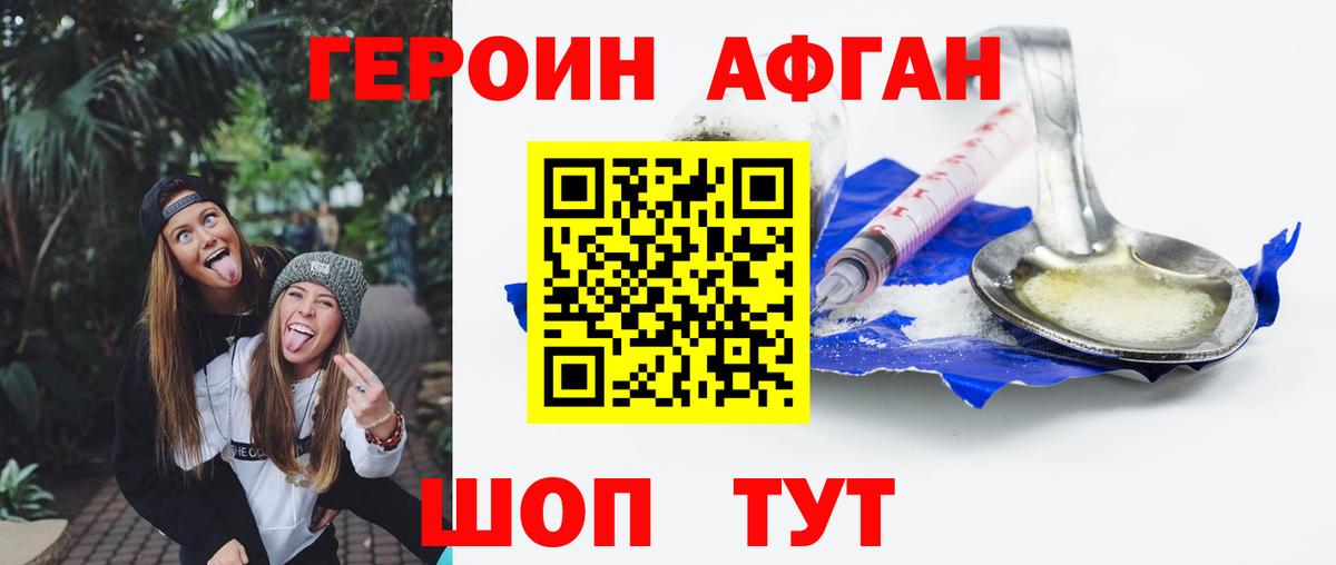 Героин гречка  ГЕРОИН  Старая Купавна 