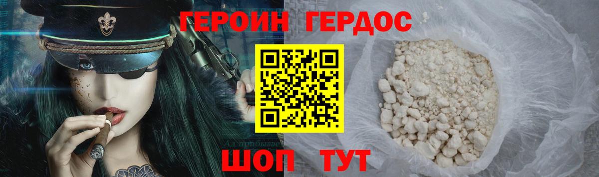 Героин VHQ Старая Купавна
