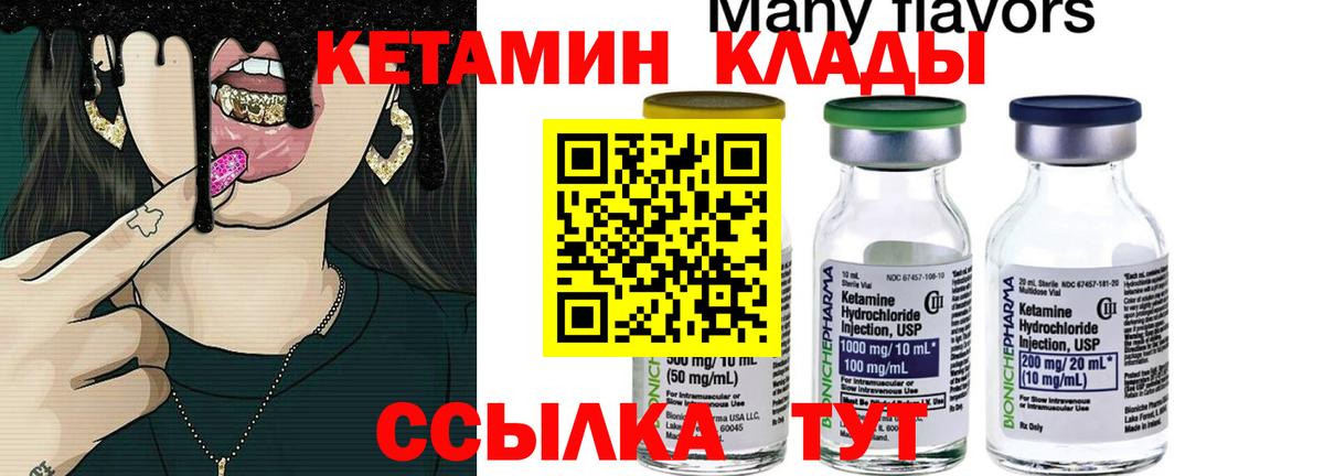 Кетамин ketamine  Кетамин ketamine  Вход с VPN  Старая Купавна 