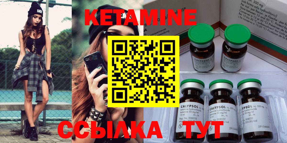 КЕТАМИН VHQ  Старая Купавна 