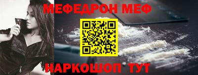 мефедрон VHQ Балашиха