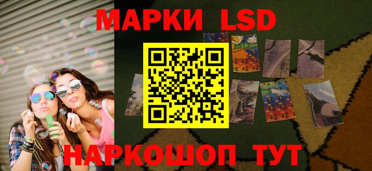 LSD-25 экстази кислота  Вход с VPN  LSD-25 экстази ecstasy  Старая Купавна 