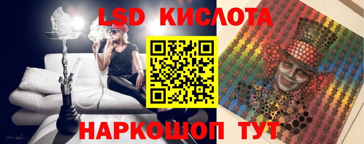 LSD-25 экстази ecstasy Старая Купавна