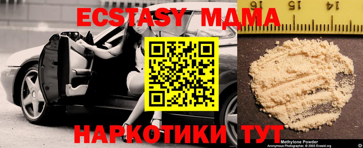 MDMA молли  Старая Купавна  МДМА  МДМА Molly 