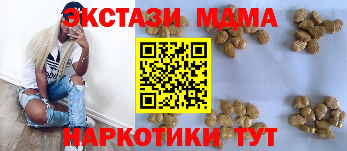 MDMA кристаллы Старая Купавна