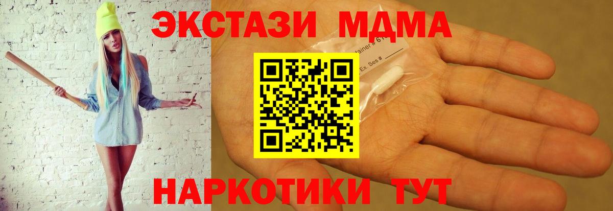 MDMA Molly  Вход с VPN  Старая Купавна 