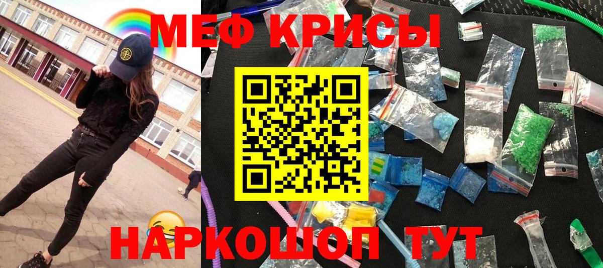 МЕФ  МЕФ  Вход с VPN  Меф мяу мяу  Меф 4 MMC  Старая Купавна 
