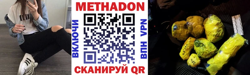 МЕТАДОН VHQ цены наркотик Старая Купавна