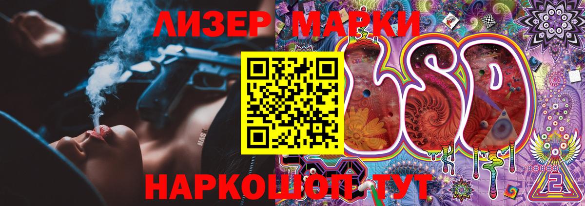 Наркотические марки 1,8мг  Марки NBOMe  Старая Купавна 