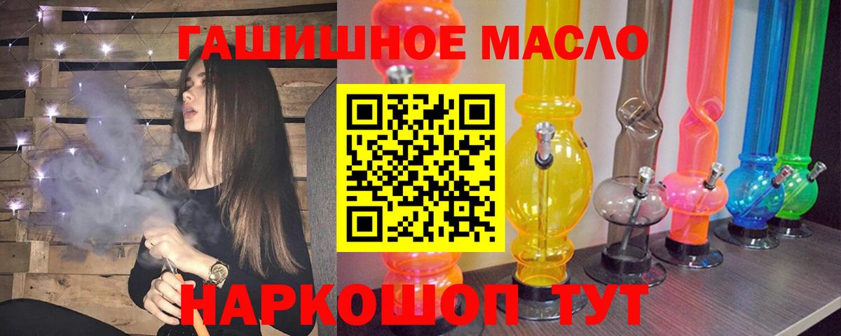ТГК концентрат  Вход с VPN  ТГК жижа  Старая Купавна 
