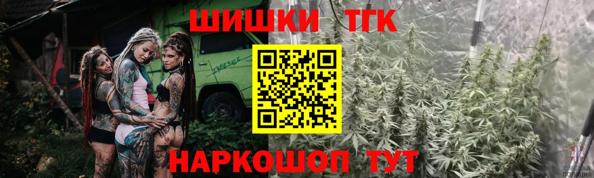 Канабис Bruce Banner Старая Купавна