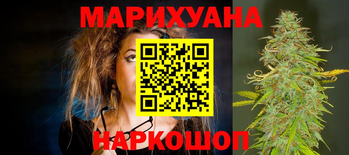 Канабис THC 21% Старая Купавна